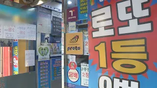 지난해 안 찾아간 복권 당첨금 516억원…전년보단 줄어 / 연합뉴스TV (YonhapnewsTV)