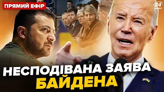 🤯СТАЛО ВІДОМО! США здивували рішенням. Байден ВІДМОВИВСЯ їхати на Саміт миру – Головне за 24.05