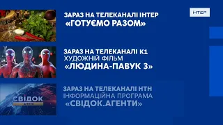 Інтер | Концептуальна айдентика | Проєкт 2023 року