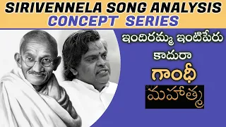 Indiramma Inti Peru Kadura Gandhi - What is Gandhi? - Sirivennela - Mahatma