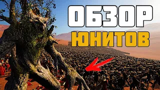 САМЫЙ СИЛЬНЫЙ ЮНИТ | Epic Fantasy Battle Simulator | EFBS