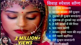 shaadi special song || विवाह स्पेशल सॉन्ग || ..