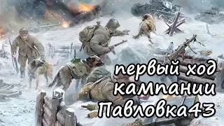 Жесткий бой в окопе. Боевой санитар. Первый ход кампании "Павловка43" [Red Bear Iron Front ArmA 3]