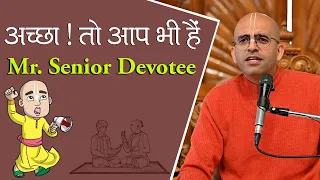 HG Amogh Lila Prabhu || अच्छा ! तो आप भी हैं  Mr. Senior Devotee