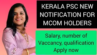 KERALA PSC NEW NOTIFICATION NON VOCATIONAL TEACHER 032/2023 QUALIFICATION, PAY SCALE, VACCANCY