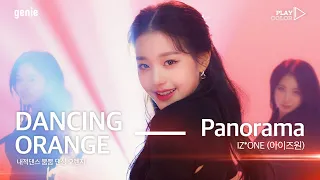 [PLAY COLOR] IZ*ONE (아이즈원) - Panorama