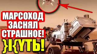 КАДРЫ С МАРСА Ш0КИРОВАЛИ ВЕСЬ МИР!!! УЧЕНЫЕ NASA ГЛАЗАМ НЕ ПОВЕРИЛИ! 16.07.2021 ДОКУМЕНТАЛЬНЫЙ ФИЛЬМ