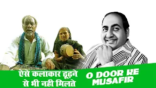 O Door Ke Musafir |ऐसे कलाकार ढूढ़ने से भी नही मिलते आवाज़ सुन सब हैरान@Talenthunt22