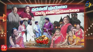 Extra Jabardasth | 3rd February 2023 |Full Episode| Rashmi,Kushboo,Krishna Bhagavaan,Auto Ramprasad