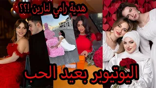 رامي خطيب نارين يصدمنا بهديته لنارين بعيد الحب وحبيب نور ستارز يعترف بحبه لنور بعيد الحب ولانا ولين