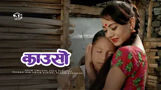 Causo (Nepali Movie) ft. Sabin Shrestha, Arjun Gurung, Anu Parajuli