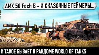 Foch B ● Самый опасный барабан 10 уровня на 2400 урона! И такое бывает в рандоме world of tanks