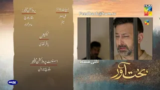 Bakhtawar Upcoming Last Episode 25 Promo | HUM TV Drama | Haadi Review