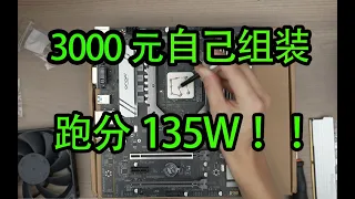 3000价位装机不求人！全新配件！手把手教你装机！AMD5600X+A750显卡！