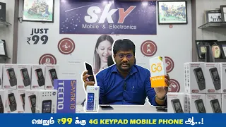 ₹99 - க்கு 4G KEYPAD MOBILE ஆ !!!