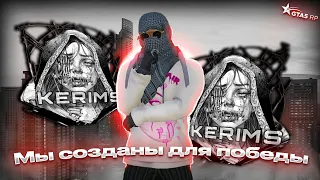 Победа за нами | Kerims | GTA 5 RP | Eclipse