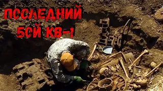 ПОДЪЁМ ТАНКА КВ-1 С ЭКИПАЖЕМ