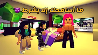 العائلة الروبلوكسية #173 | جودي كبرت و صارت في الجامعة و تهاوشت مع الدكتورة 😡🥴