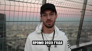 Промо Ролик 2023 Кавер Группа Сборище