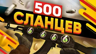 КУПИЛ 500 AK-47 | Сланец в КС:ГО на 120 ТЫСЯЧ. Попались РЕДКИЕ ДОРОГИЕ КОМБИНАЦИИ из 4 НАКЛЕЕК