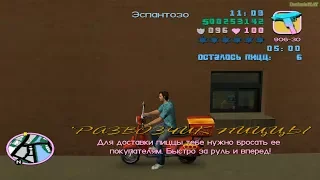 Прохождение GTA Vice City на 100% - Миссия 47: Развозчик пиццы