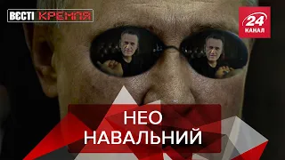 Neo-Навальний, Хабаровський рубль, РПЦ-газ, Вєсті.Кремля, 25 березня 2021