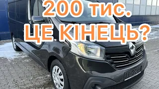 Renault Trafic 3. Що сталося за 200 тис.км