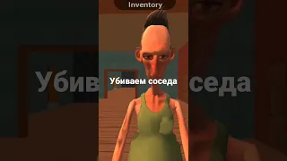 Angry neighbor самая первая версия 0.3