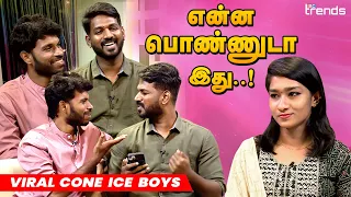 பசங்க நாங்க சும்ம பண்ணலாம்னு ஆரம்பிச்ச விஷயம் இது ! |  VIRAL CONE ICE BOYS | JOSHUA & NIRMAL