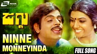 Ninne Monneyinda| Jaggu| |Ambarish |Aarathi| Kannada Video Song