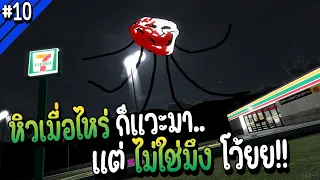 หิวเมื่อไหร่ก็แวะมา..แต่ไม่ใช่มึงโว้ยยย | Troll Face หน้าหลอน #10