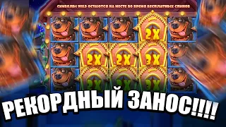 РЕКОРД! ЛИНИЯ СИНИХ СОБАК НА X700 В DOG HOUSE ВЫИГРАЛ 1 000 000 ЭТО ЗАНОСЫ НЕДЕЛИ