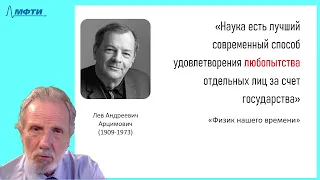 18-2_Возникновение современной науки (влияние буржуазных революций)