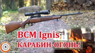 Тест BCM Ignis - итальянского карабина