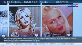 Репортаж "Россия 24": российская программа распознавания лиц FindFace завоевывает мир