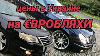 Обвал цен на евробляхи в Украине.