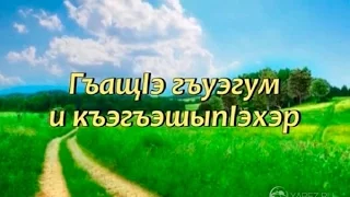 "Повороты судьбы" - телеочерк об уроженце а. Хабез Борисе Даурове