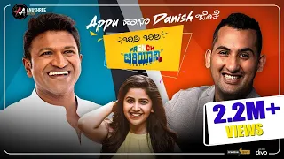 EXCLUSIVE: Team French Biriyani With Anchor Anushree | Power Star Puneeth Rajkumar | Danish Sait