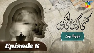 Kitni Girhain Baqi Hain - Episode 06 Jhoota Bartan - 15th April 2023 #hiramani #ushnashah - HUM TV