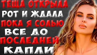 Поступок дочери подтолкнул тещу на  на такое...