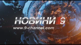 Випуск новин за 27 лютого, 2020 року, 9 канал, Дніпро