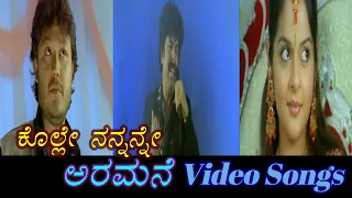 Kolle Nannanne - Aramane - ಅರಮನೆ - Kannada Video Songs - Kolle Nannanne