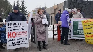 «Нам нужно идти в депутаты!»: в Казани прошел митинг вкладчиков ТФБ и Интехбанка