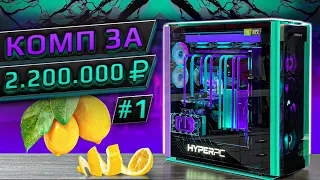 Самый сложный компьютер HYPERPC 2022 года. (12900K  RTX 3090 x2)