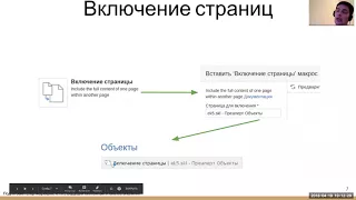 Базовые инструменты Confluence и способы их применения