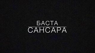 #Сансара-Баста на фортепиано Easy piano by Karina