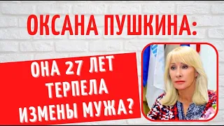 Она увела двоих своих мужей: как закон Бумеранга дважды настигал Оксану Пушкину?