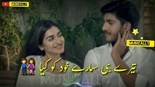 Koi Saza Payi Hai Jo Dard Mila | Mohabbat Chor Di Maine OST Status | Pakistani Drama Sad Ost Status.