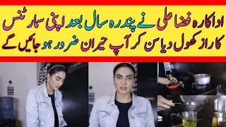 Fiza Ali Shares A Weight Loss Herbal Tea Recipe || Aqsa Showbiz News