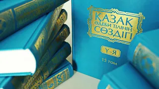 Развенчиваем главный миф об изучении казахского языка